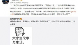 东北吃瓜最新事件爆料,揭秘幕后真相，网友热议不断！”